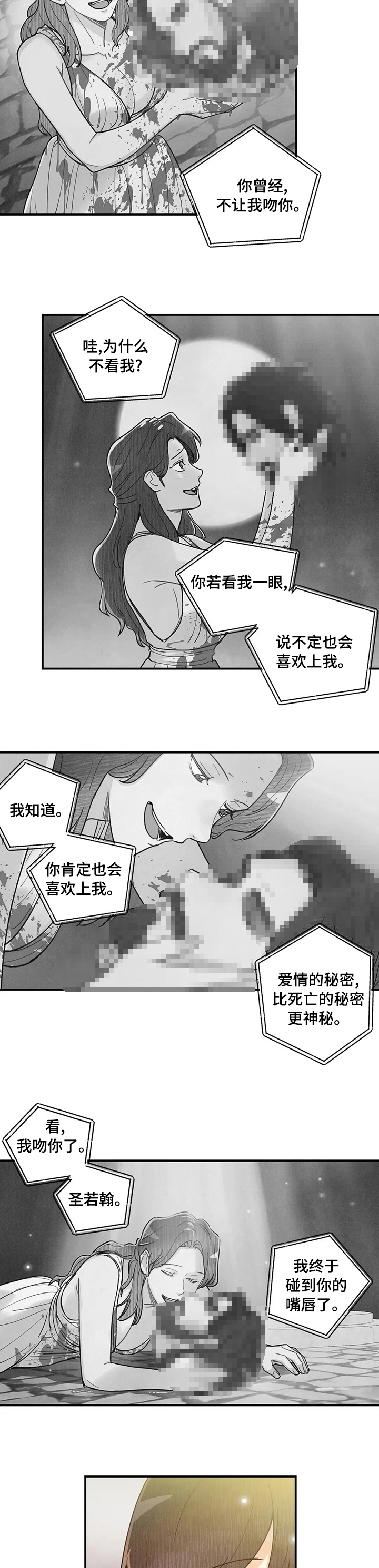 第99话 第8页