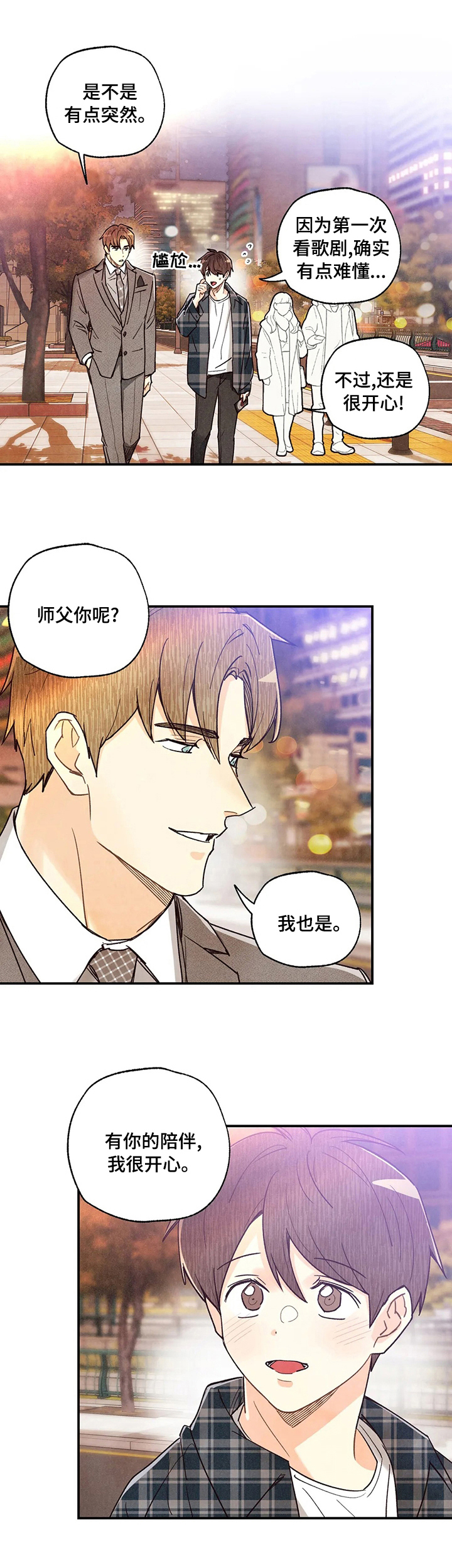 第99话 第10页