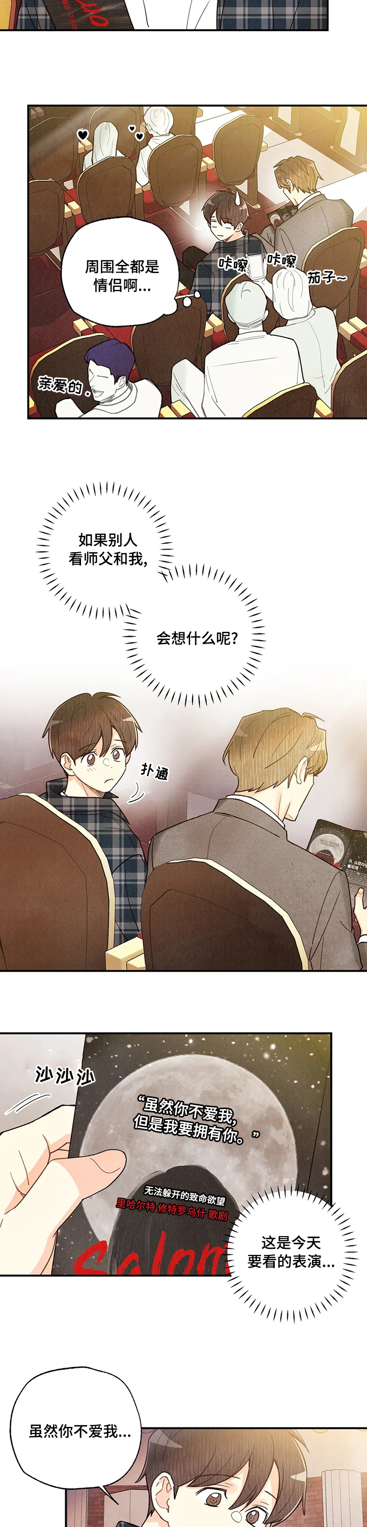 第99话 第5页