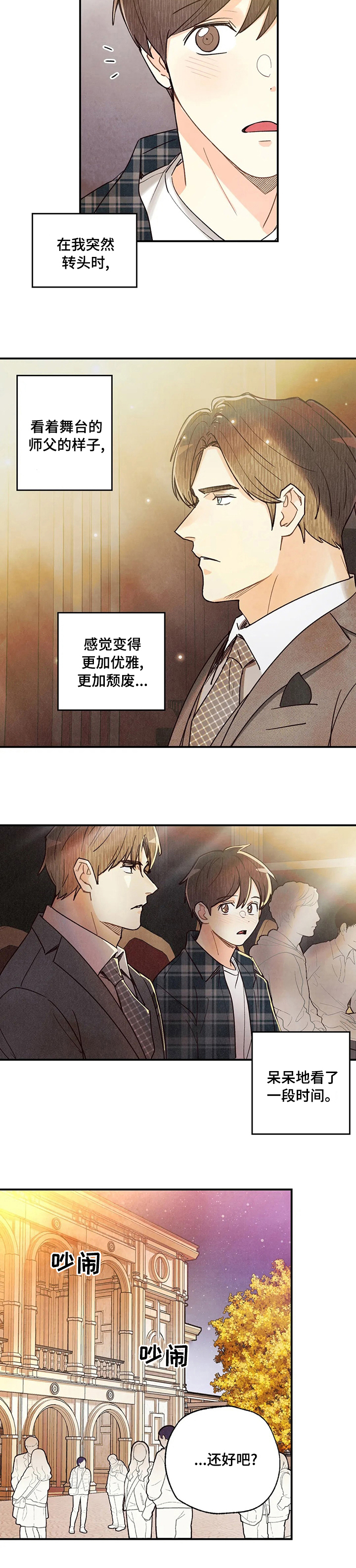 第99话 第9页