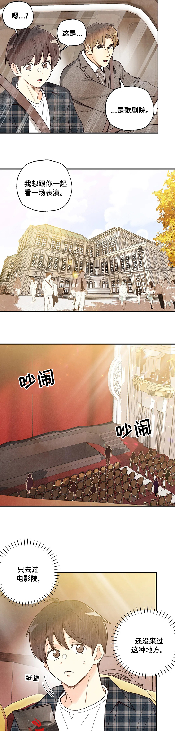 第99话 第4页