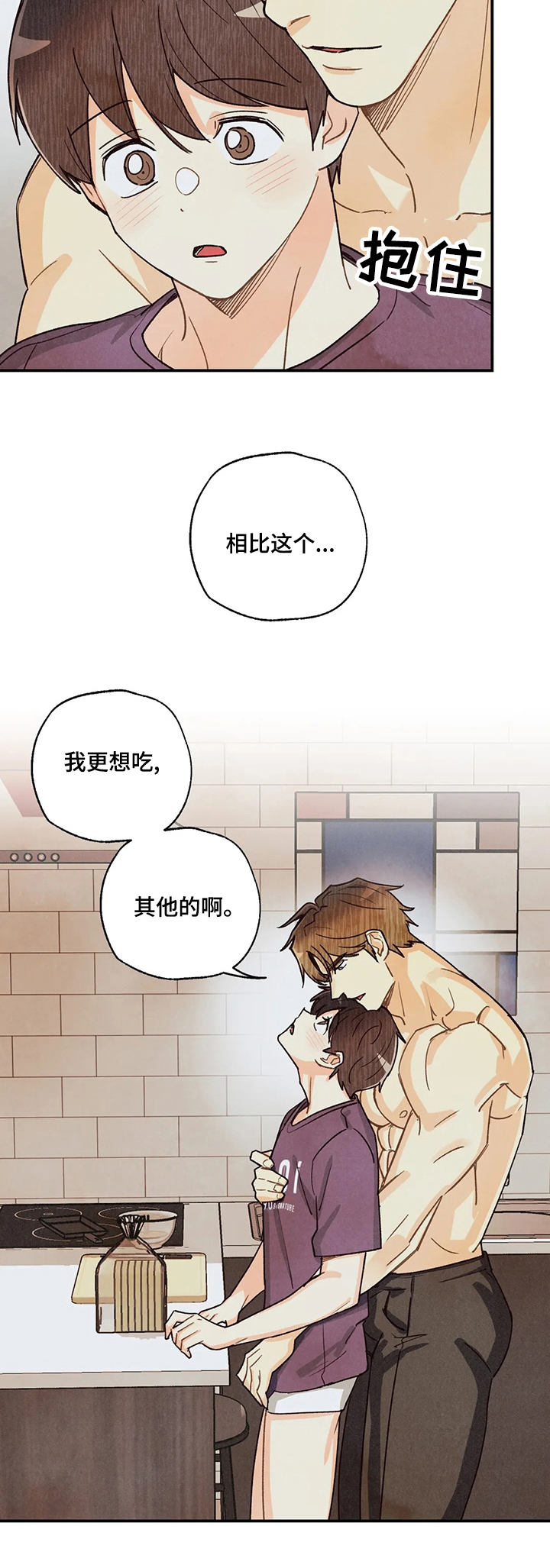 第96话 第9页