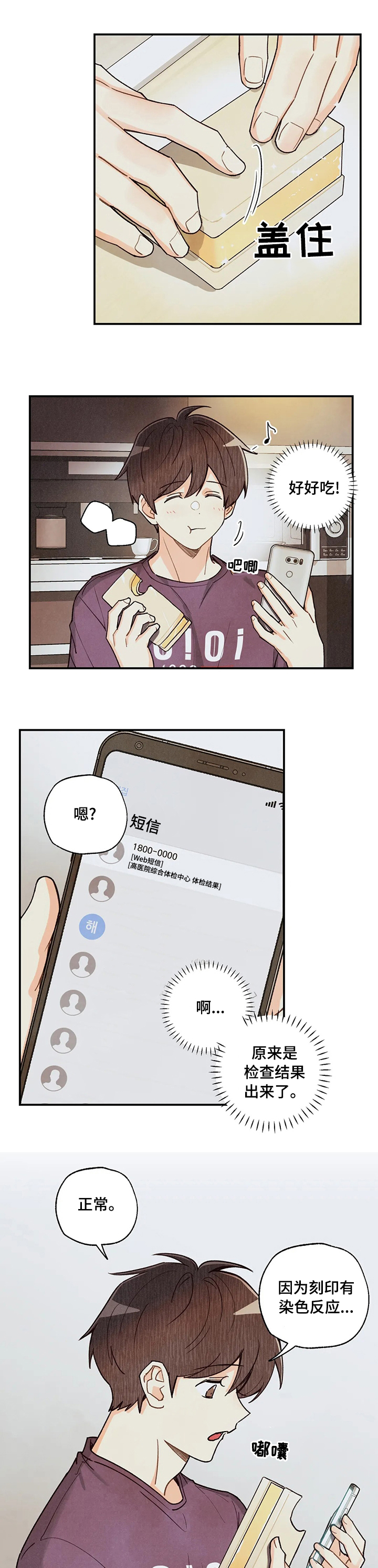 第96话 第6页