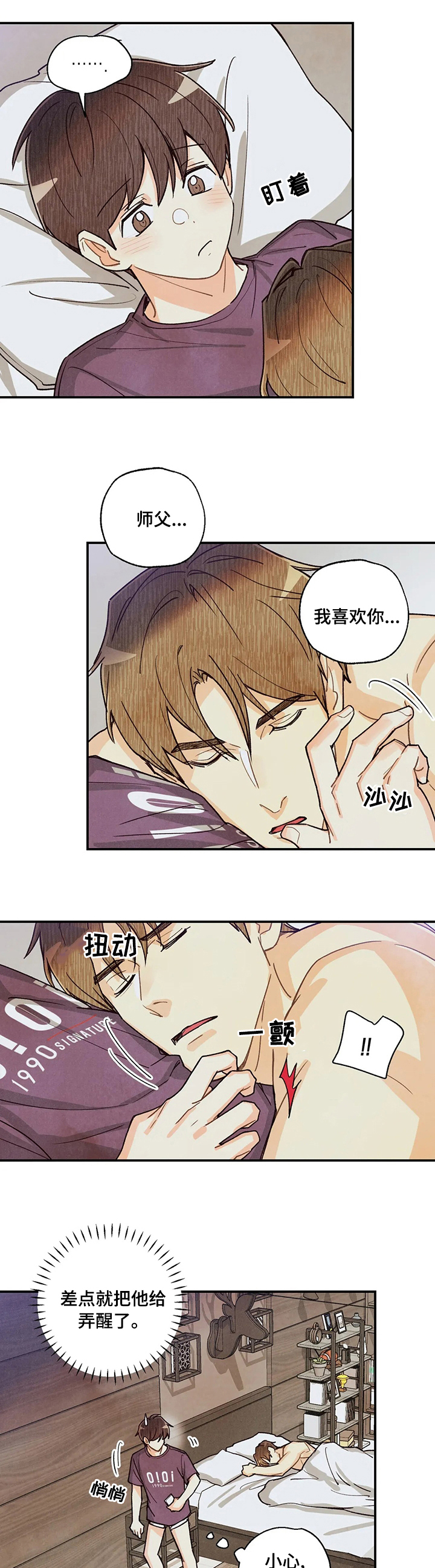 第96话 第4页