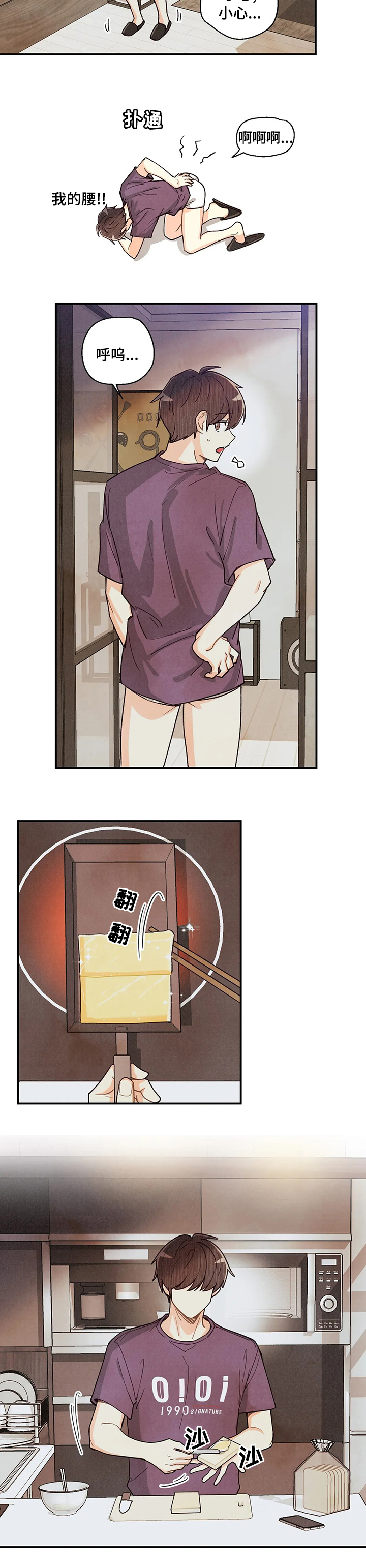 第96话 第5页