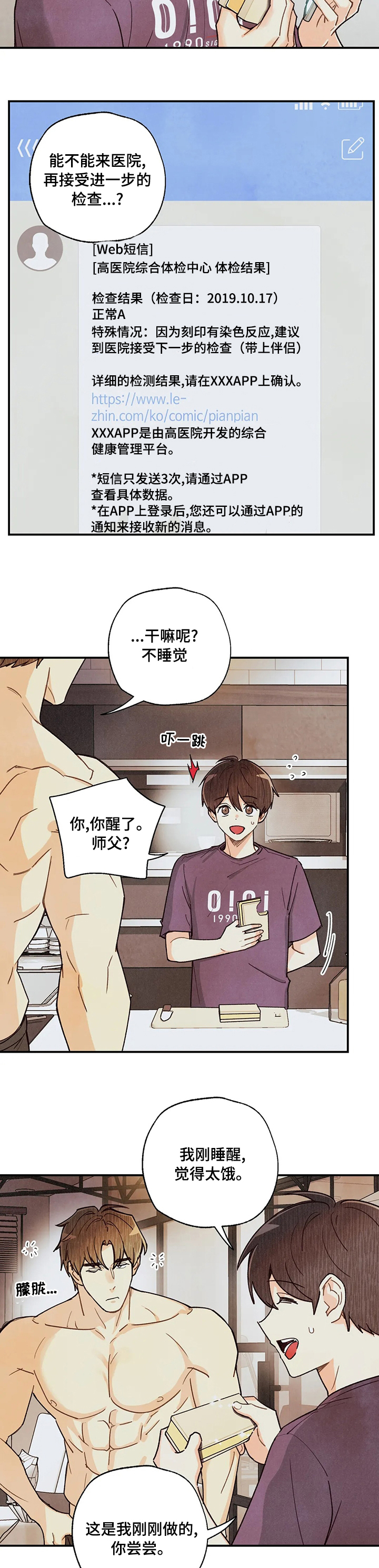 第96话 第7页