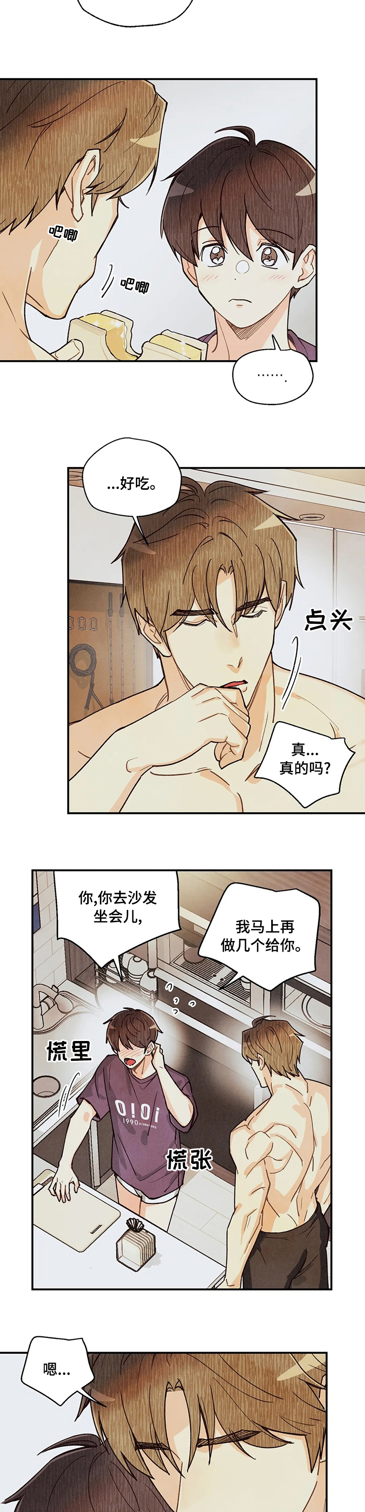 第96话 第8页
