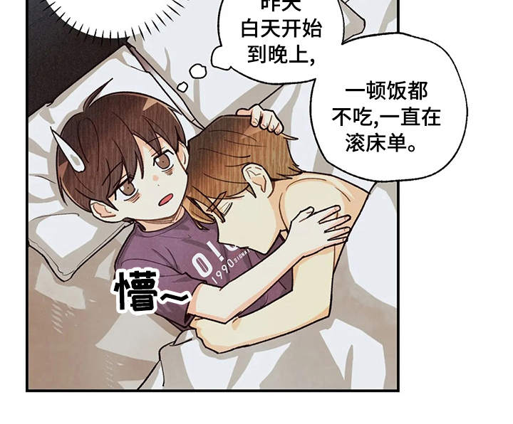 第96话 第3页