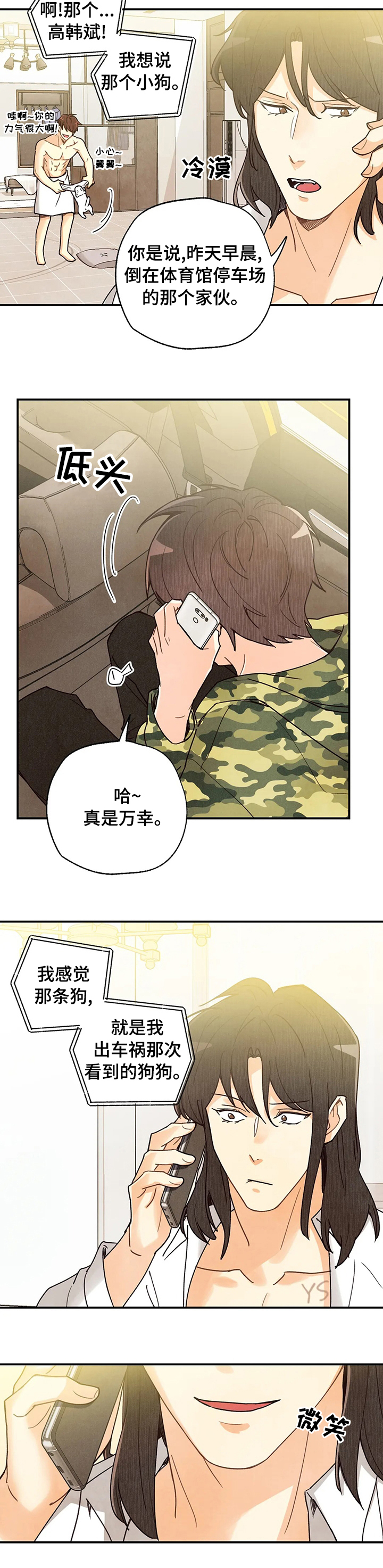 第95话 第10页
