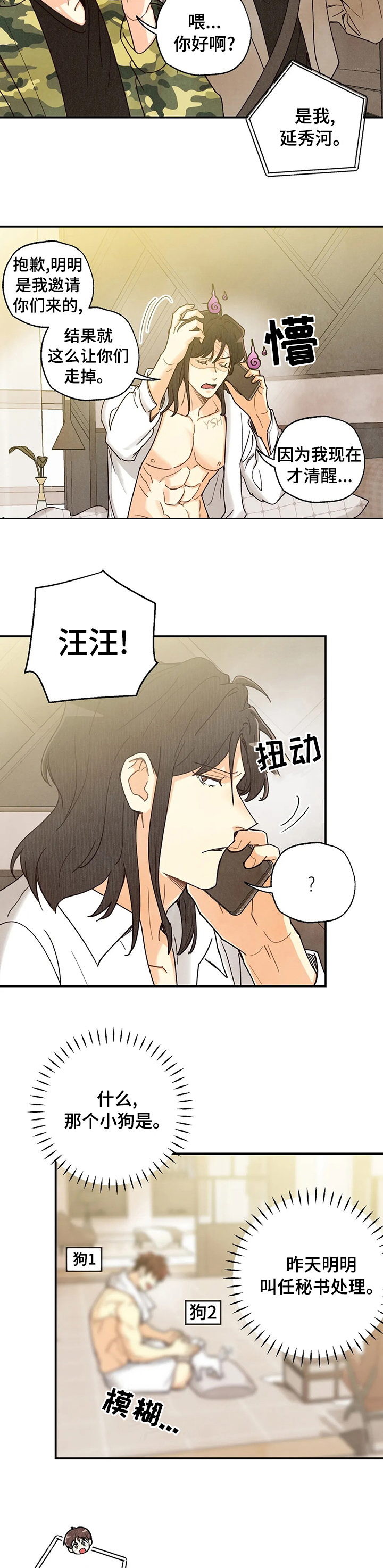 第95话 第9页