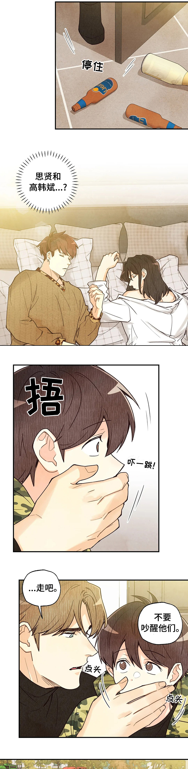第95话 第5页