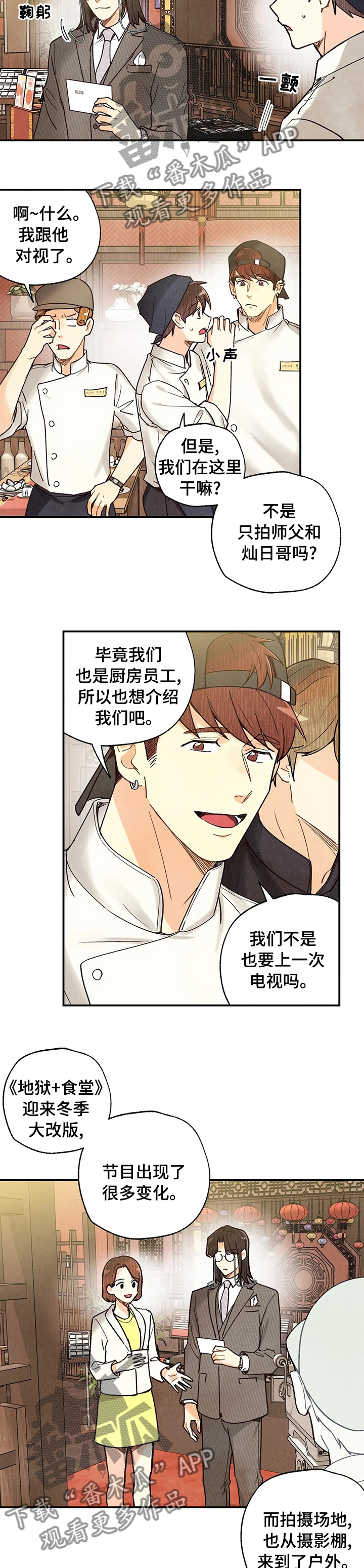第86话 第6页