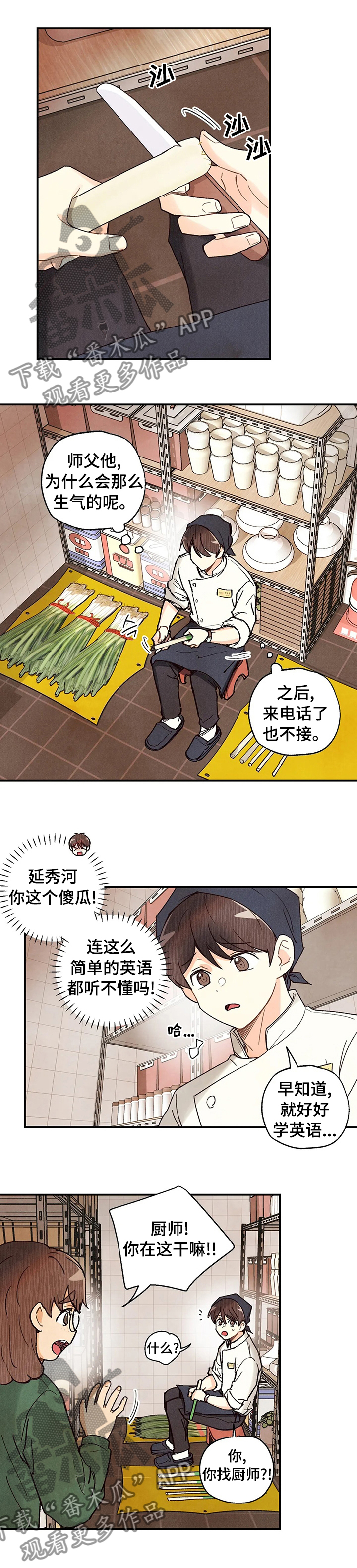 第86话 第4页