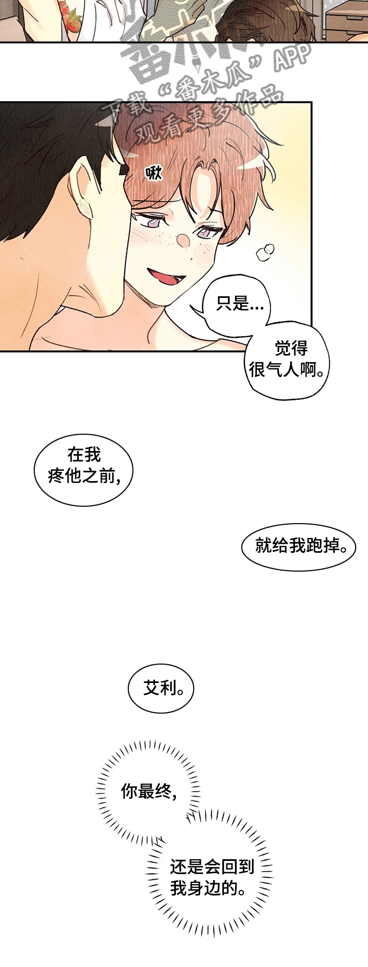 第86话 第3页