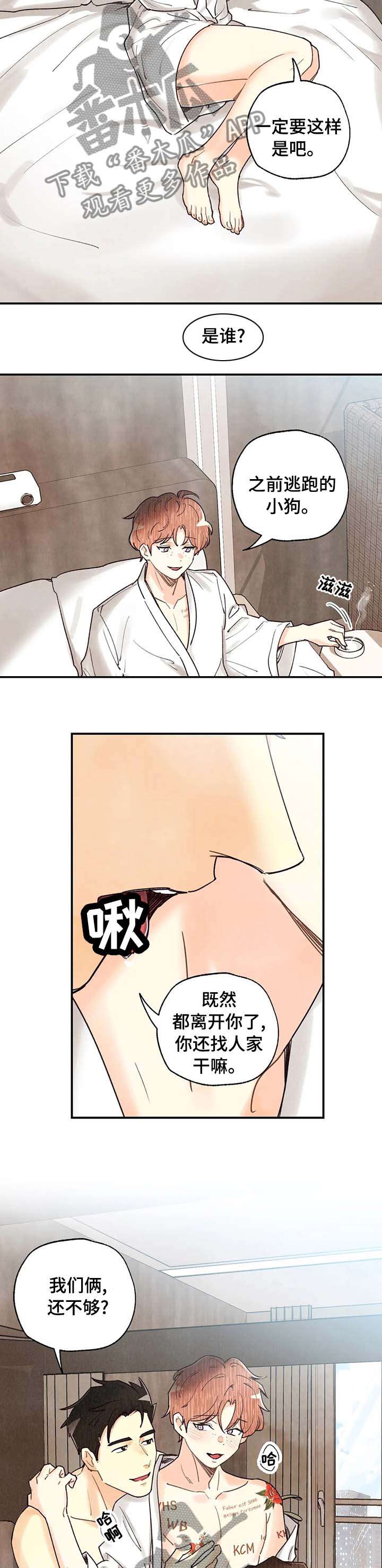 第86话 第2页