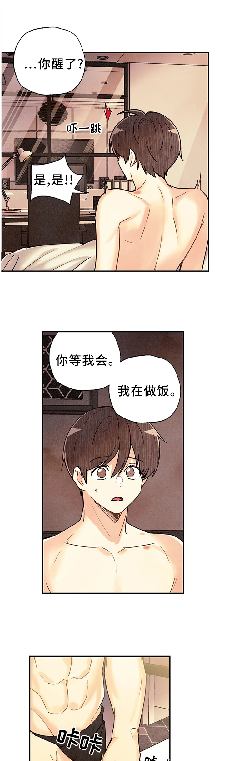第70话 第14页
