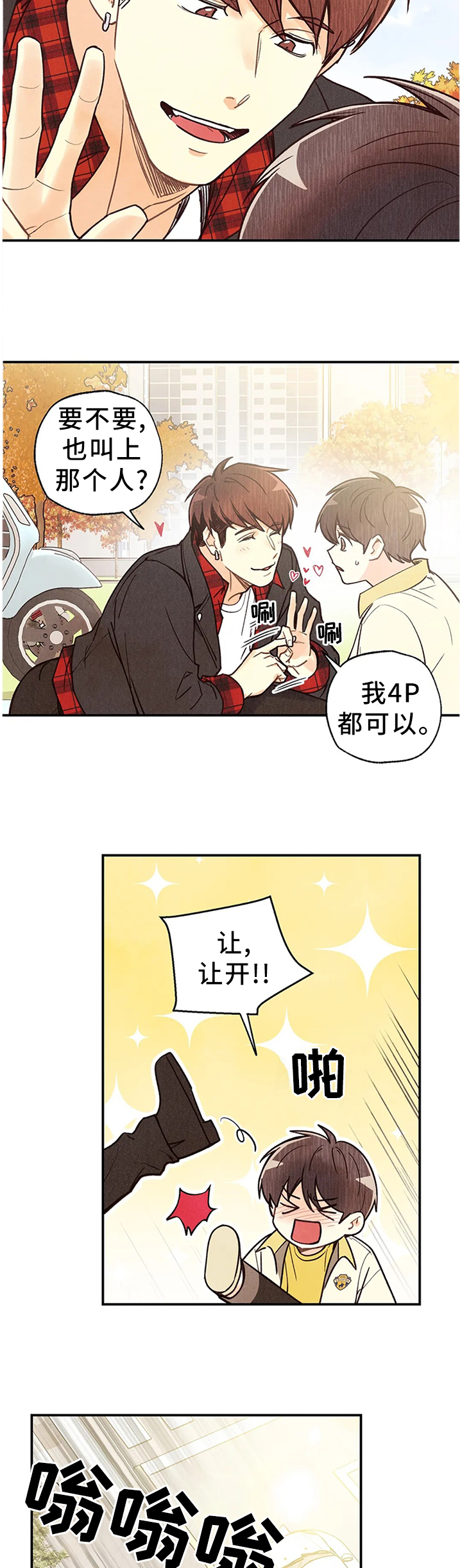 第70话 第4页