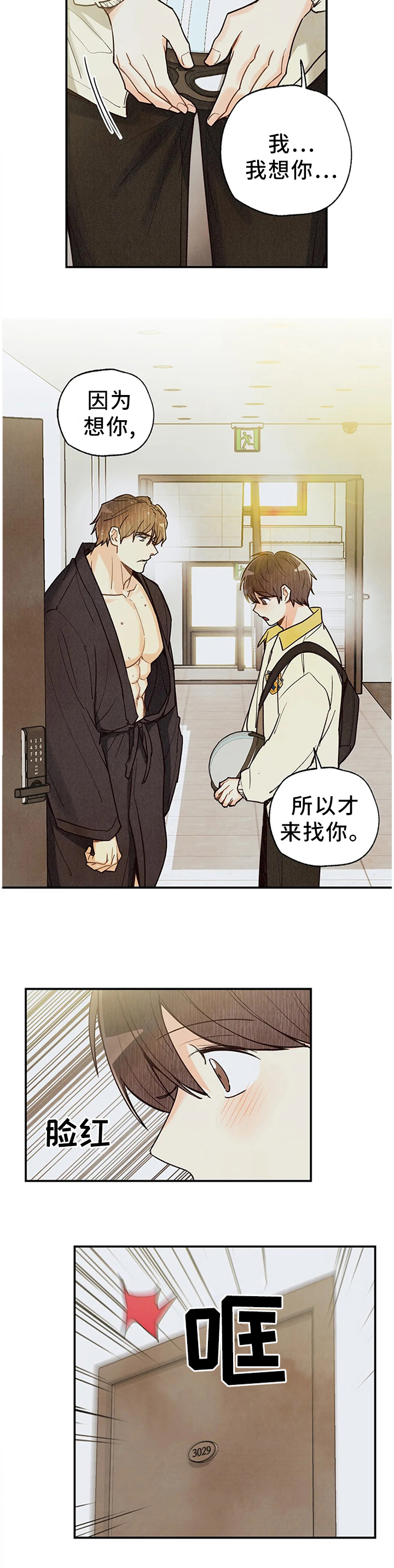 第70话 第10页