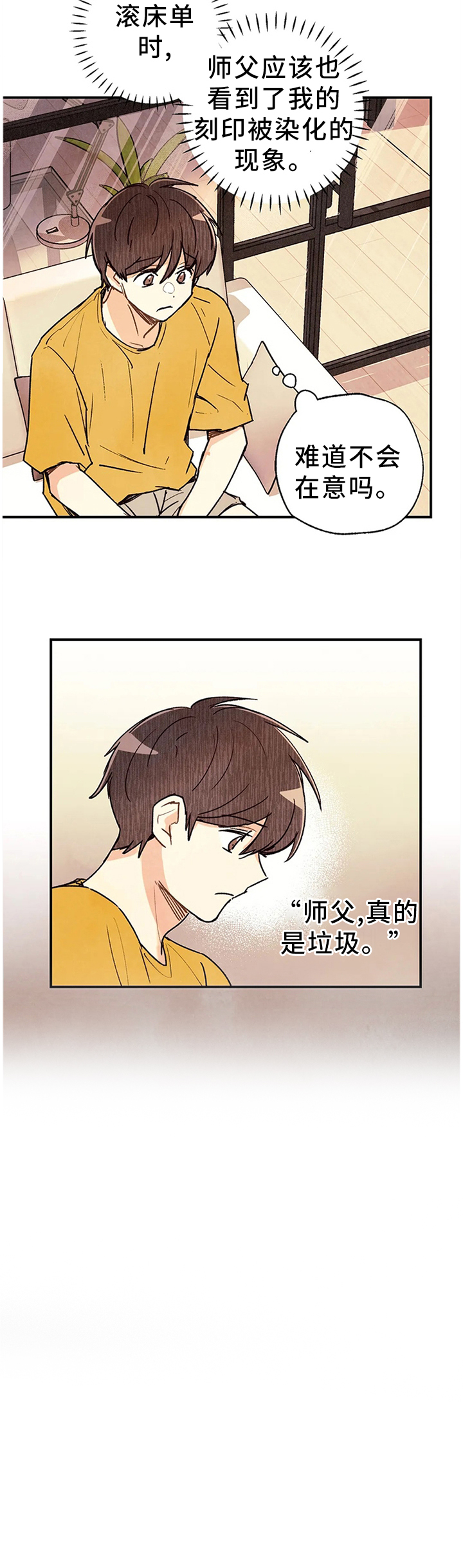 第70话 第16页