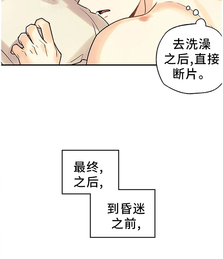 第70话 第12页