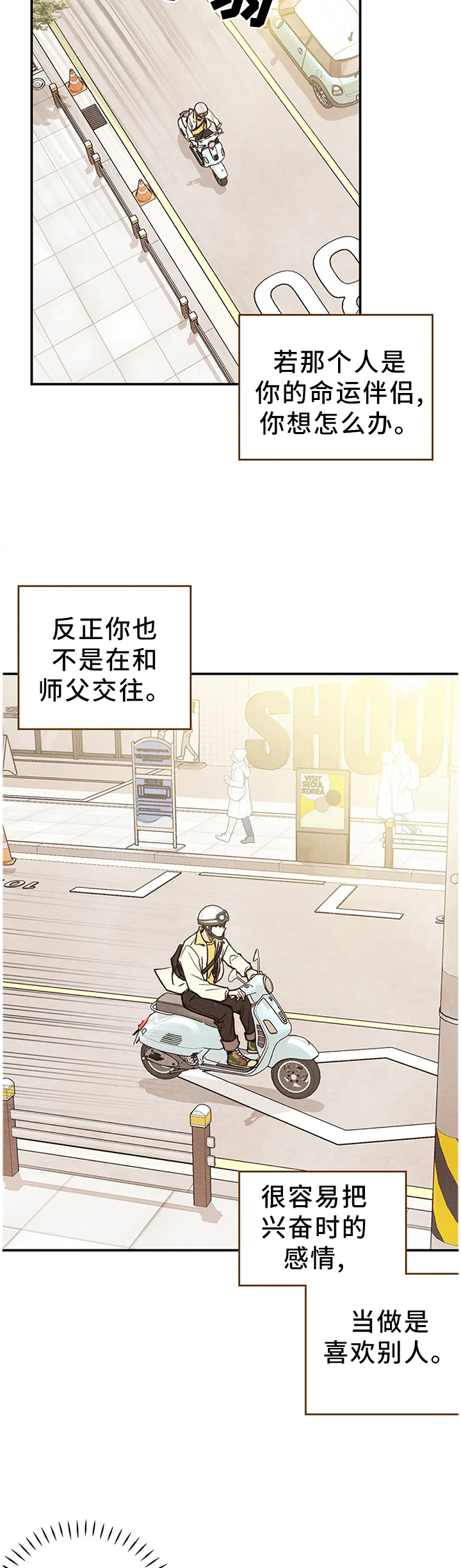 第70话 第5页