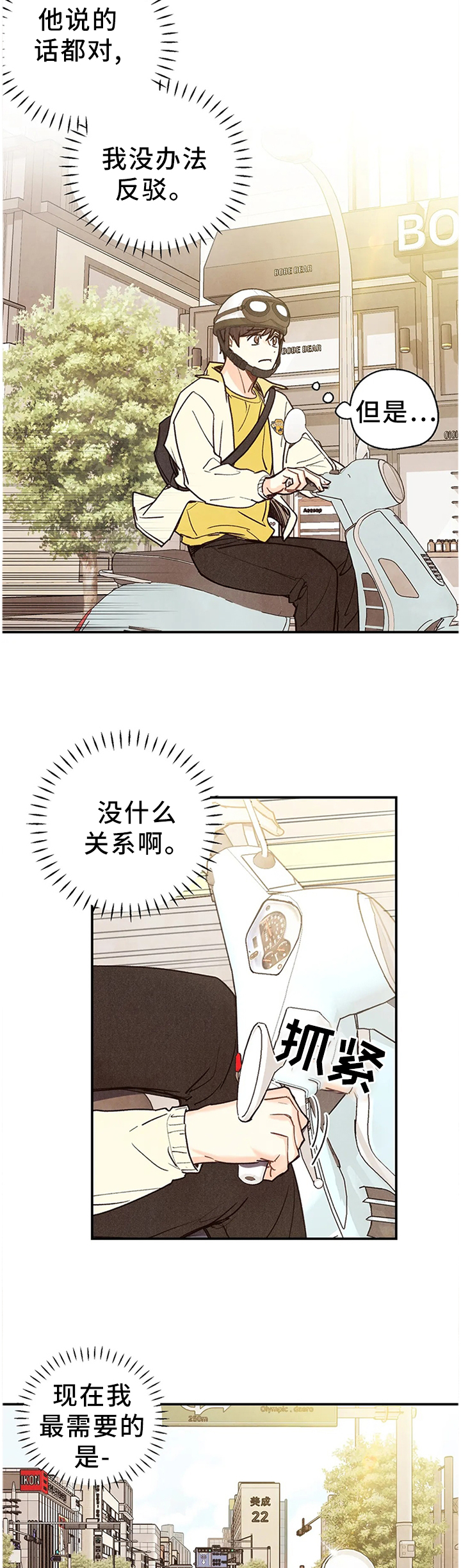 第70话 第6页