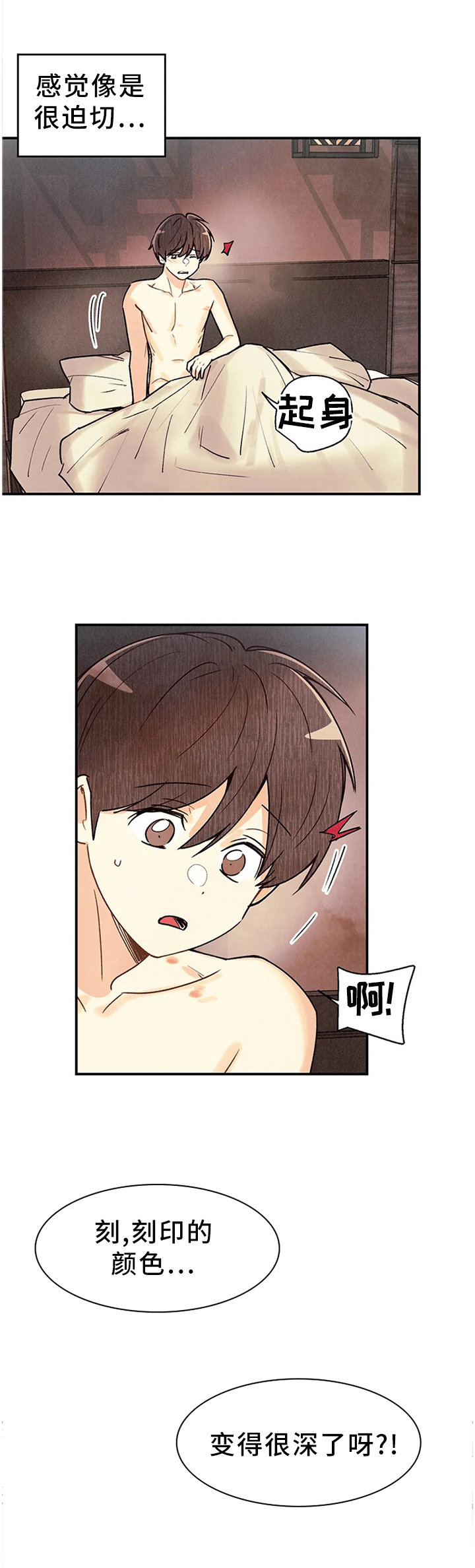 第70话 第13页