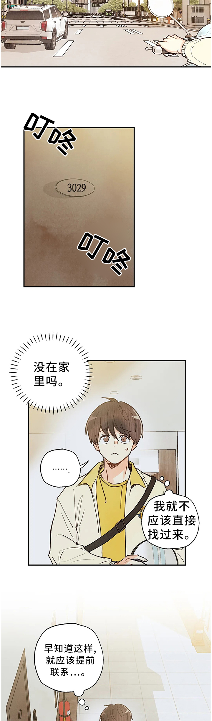 第70话 第7页