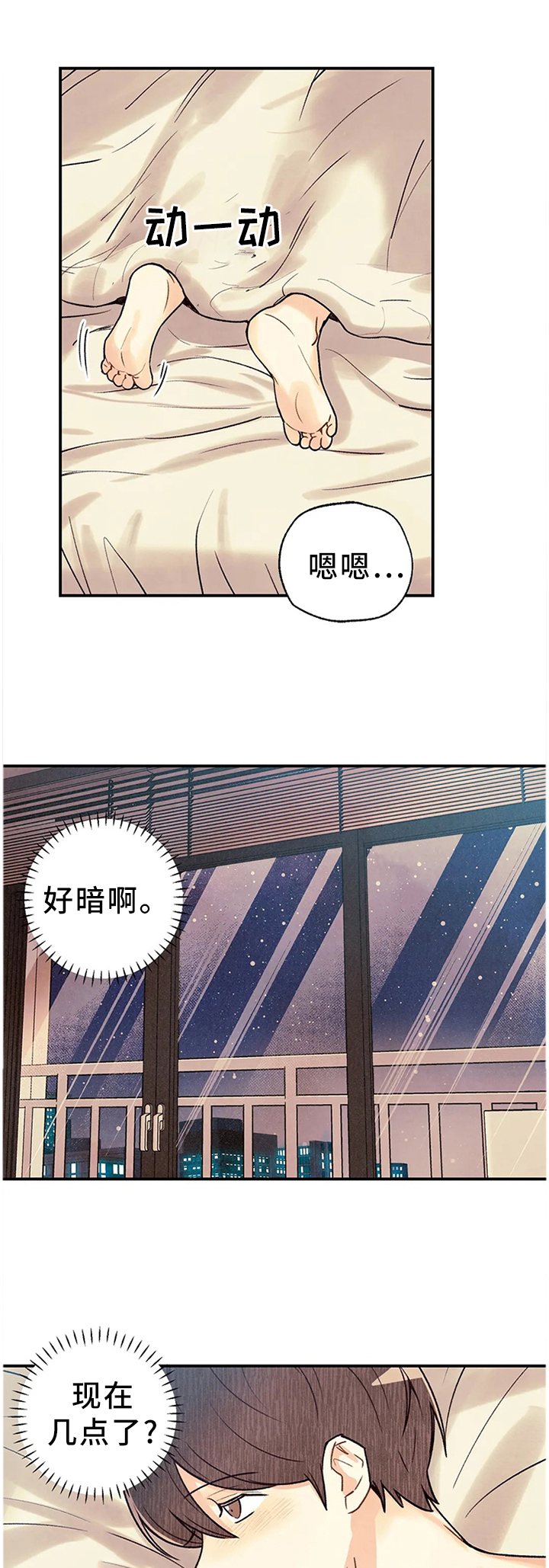 第70话 第11页