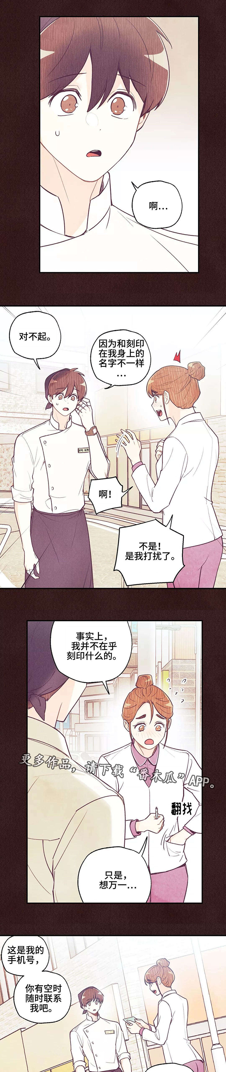 第34话 第2页