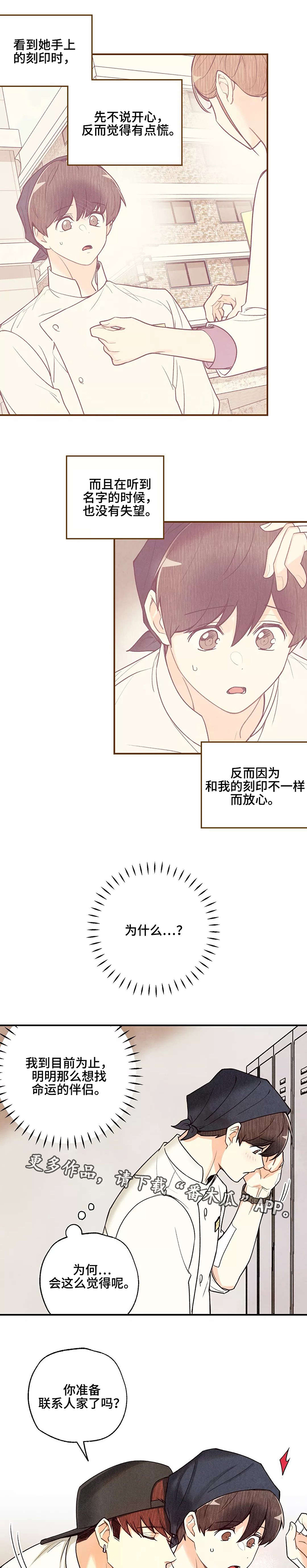 第34话 第4页