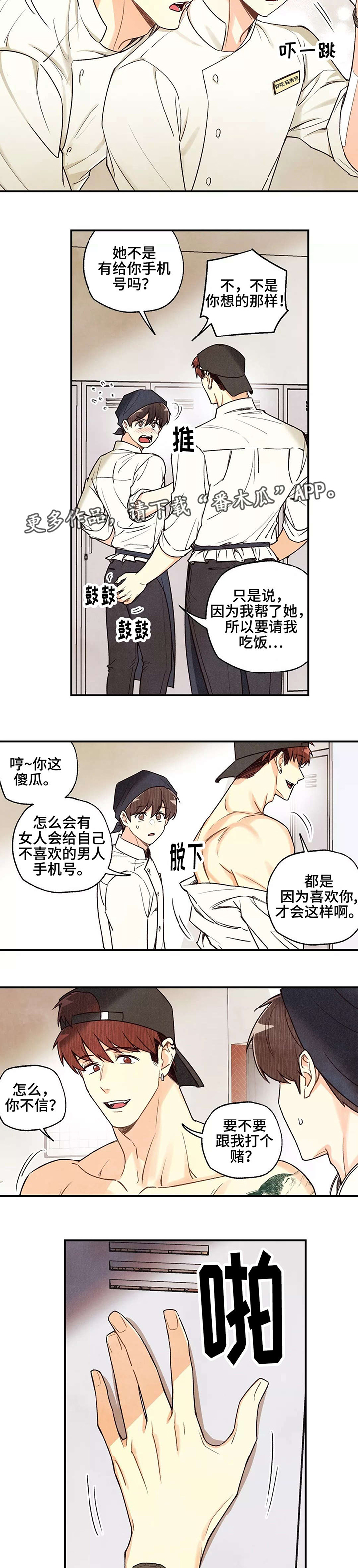 第34话 第5页