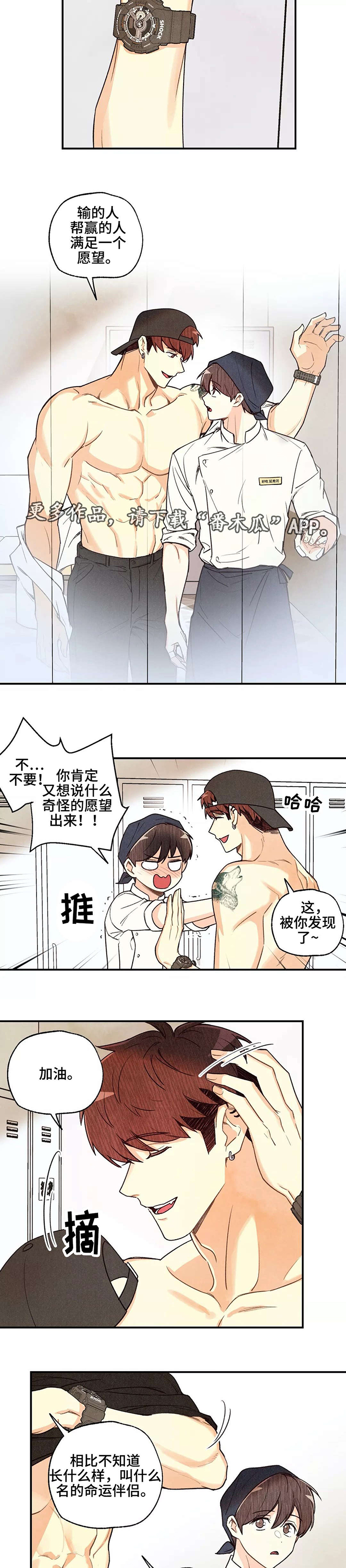第34话 第6页