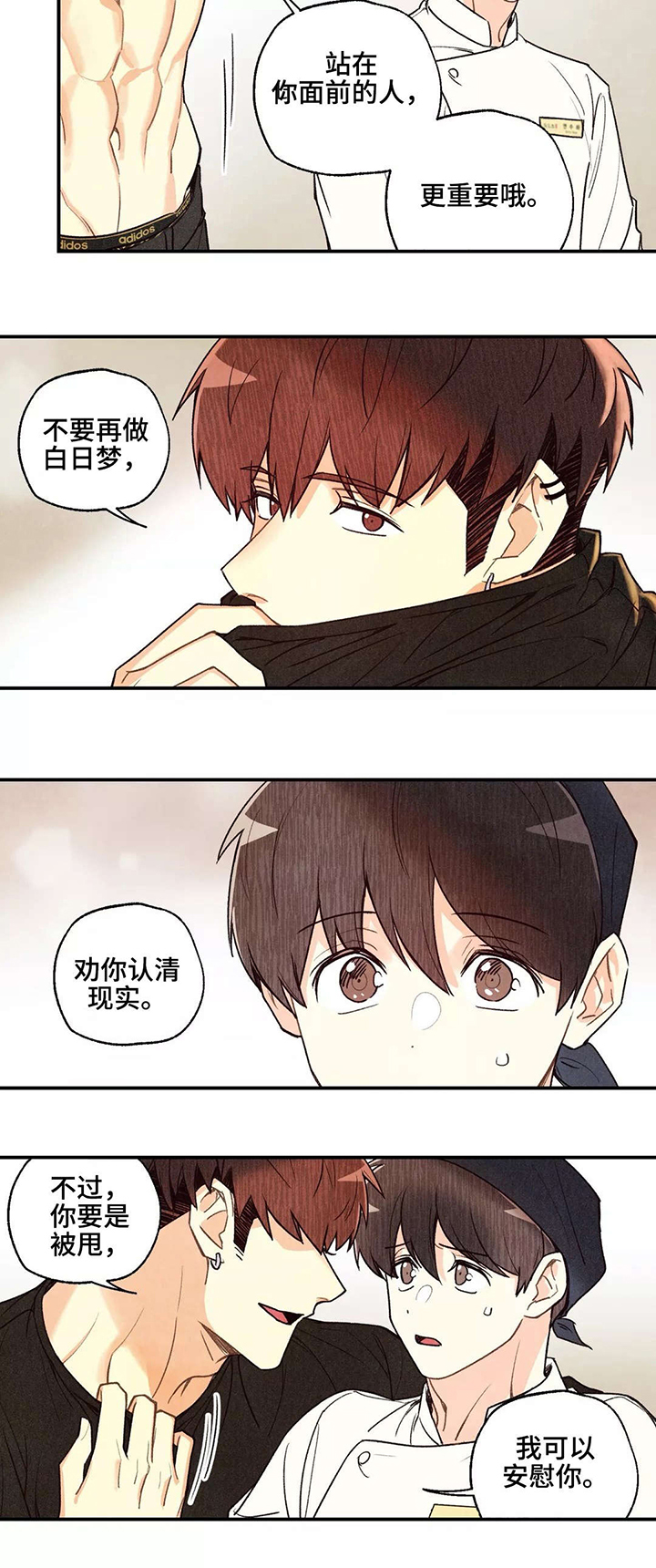 第34话 第7页