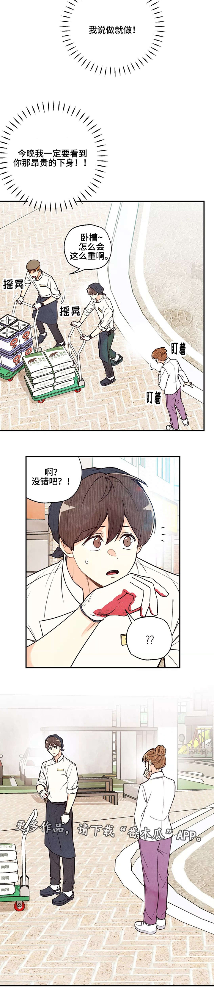 第31话8