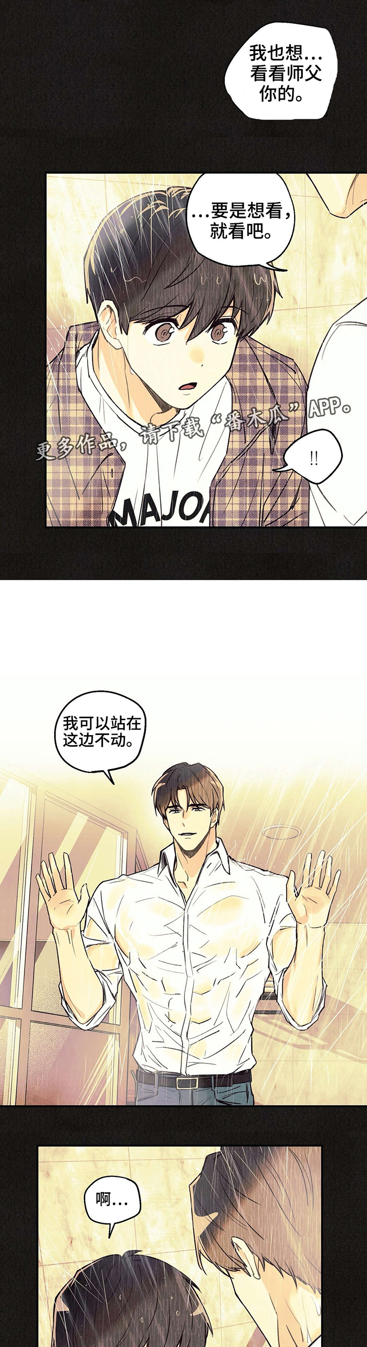 第16话 第7页
