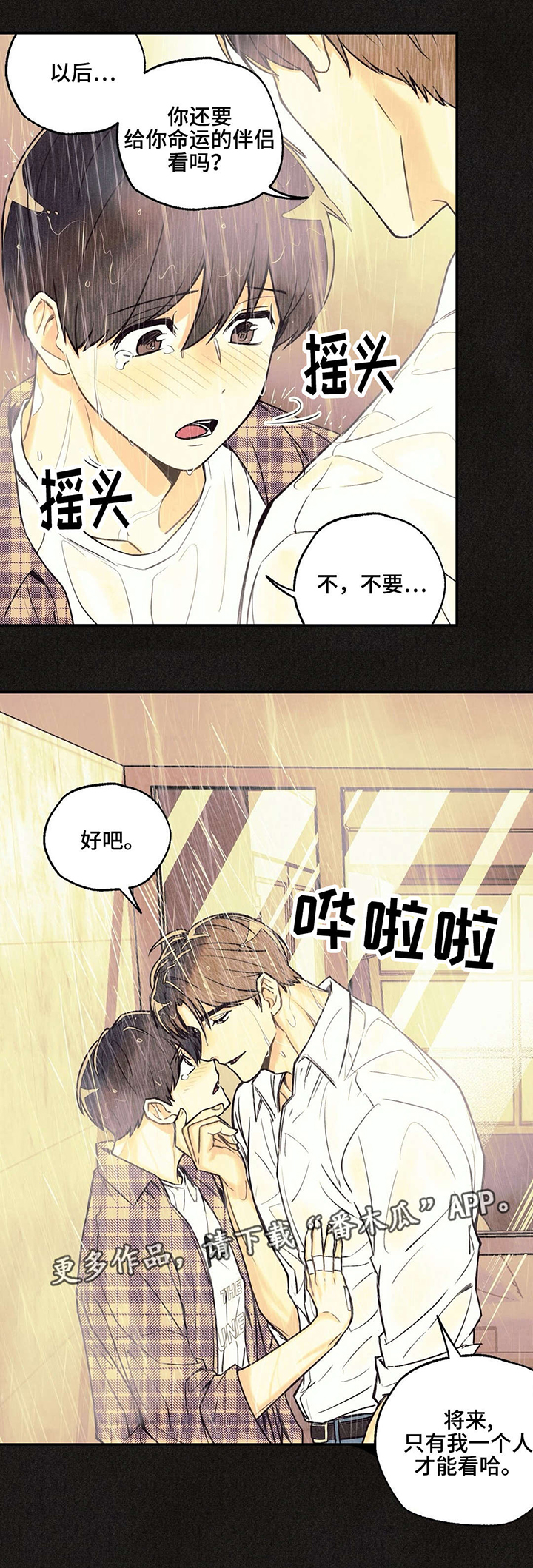 第16话 第5页