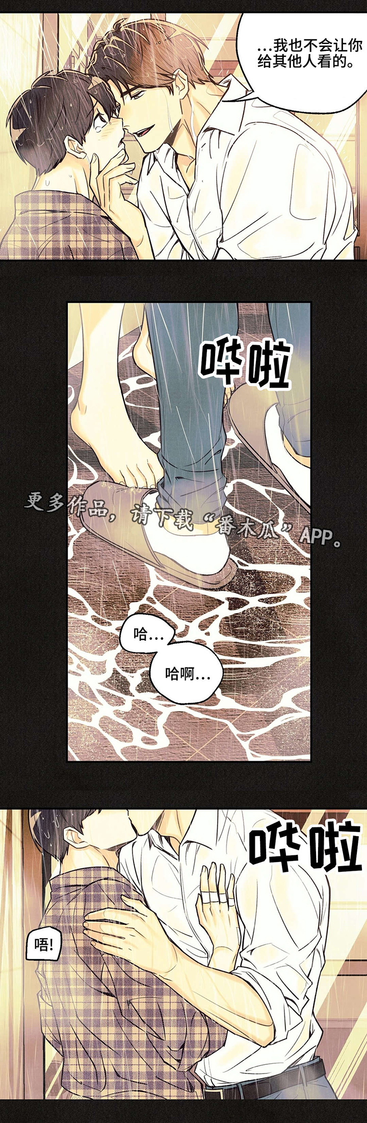 第16话 第6页