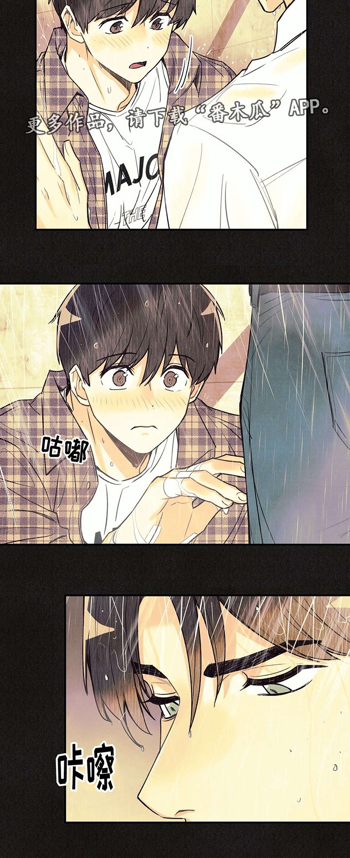 第16话 第8页