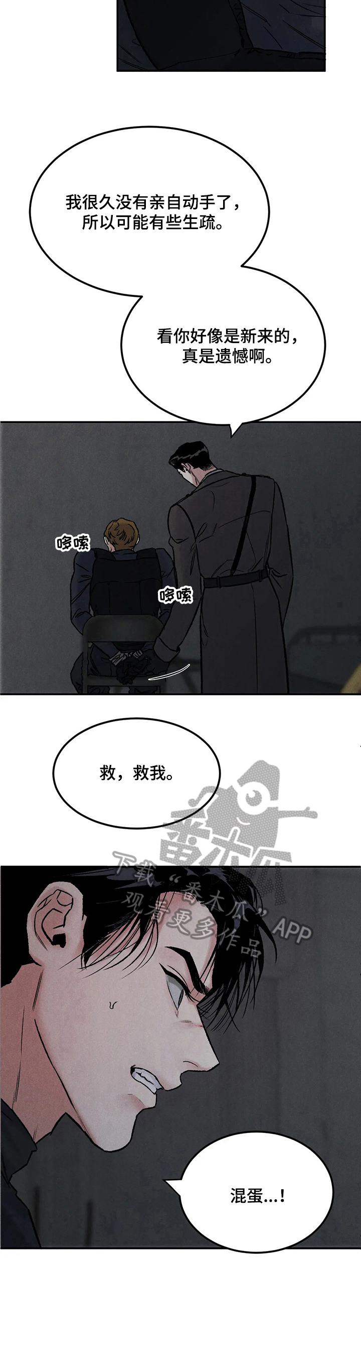 第4话6