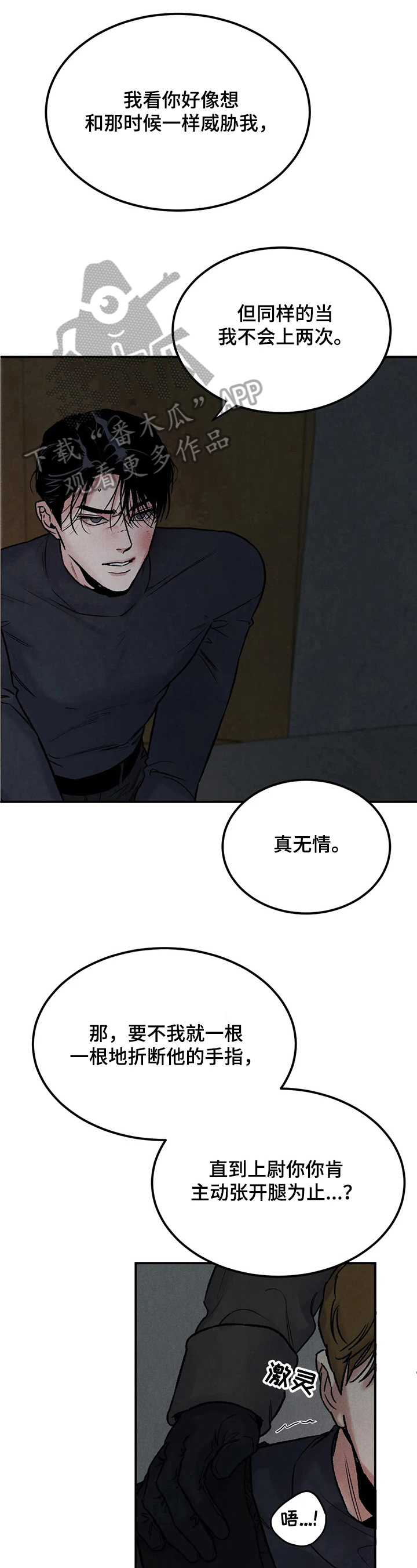 第4话5