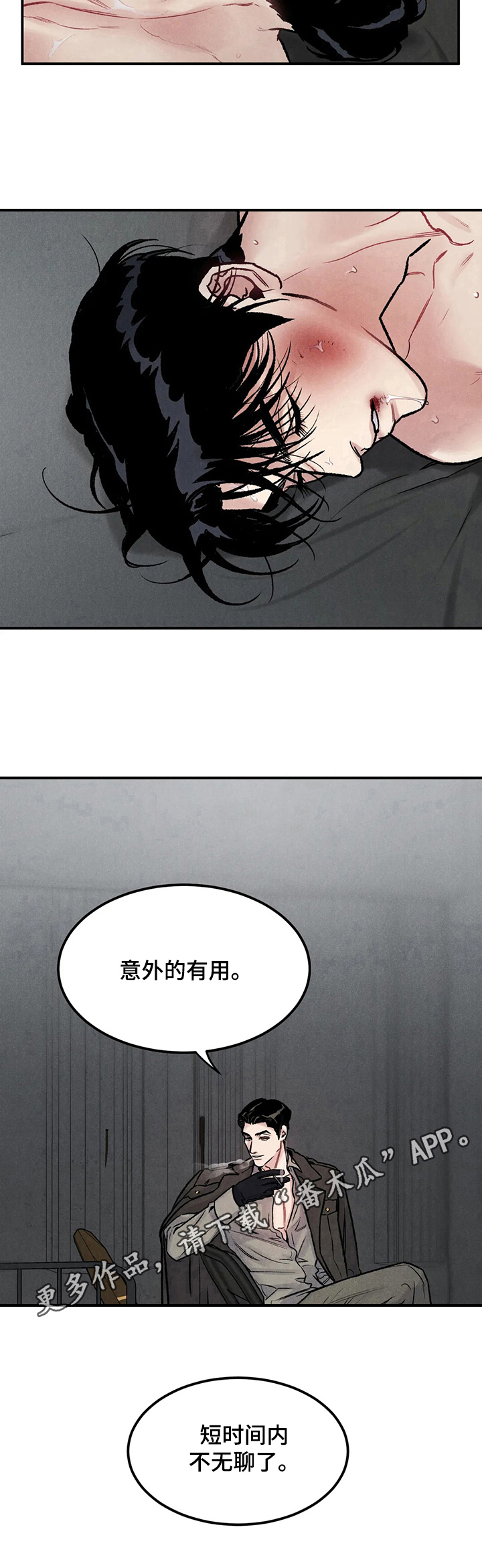 第4话12