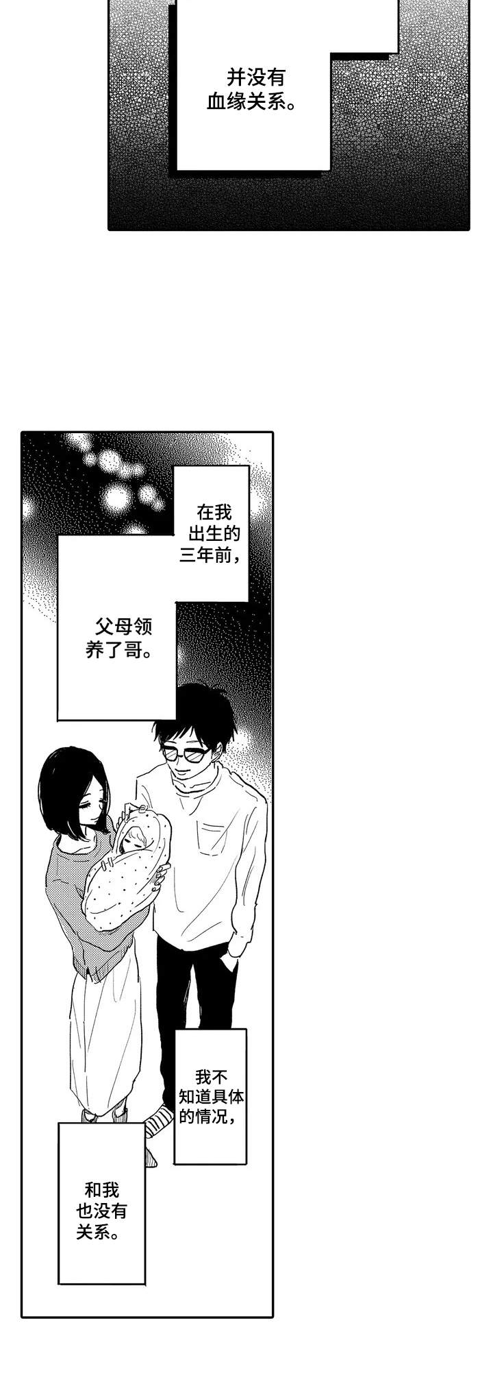 第1话10