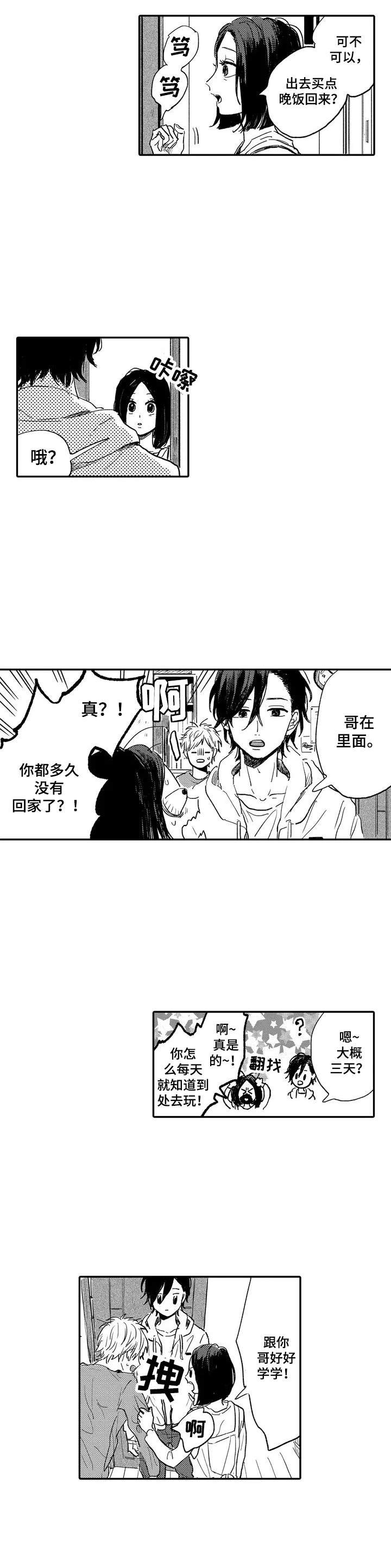 第1话8
