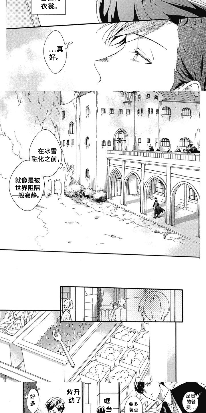 第1话4