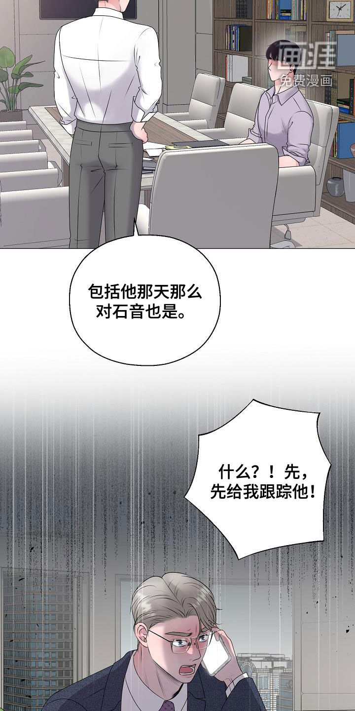 第58话 第3页