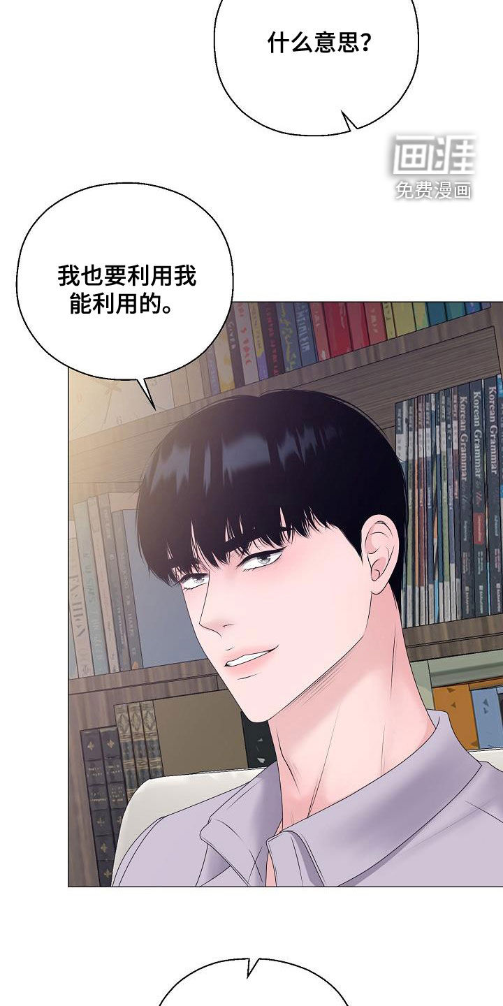 第58话 第14页