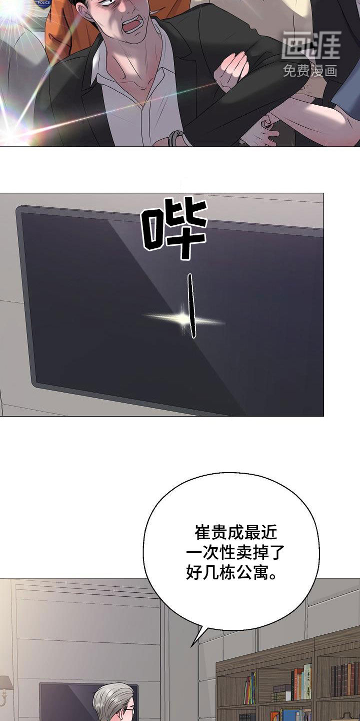 第58话 第2页