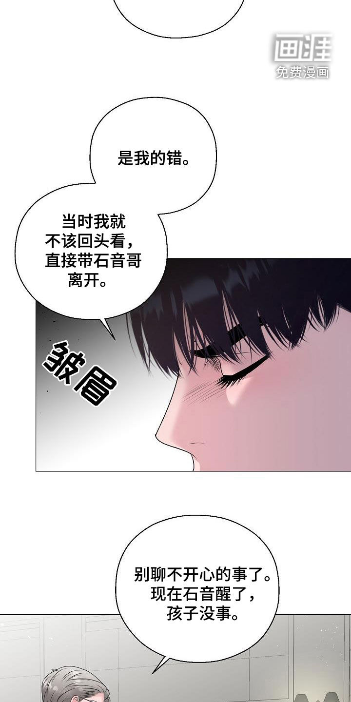 第58话 第7页