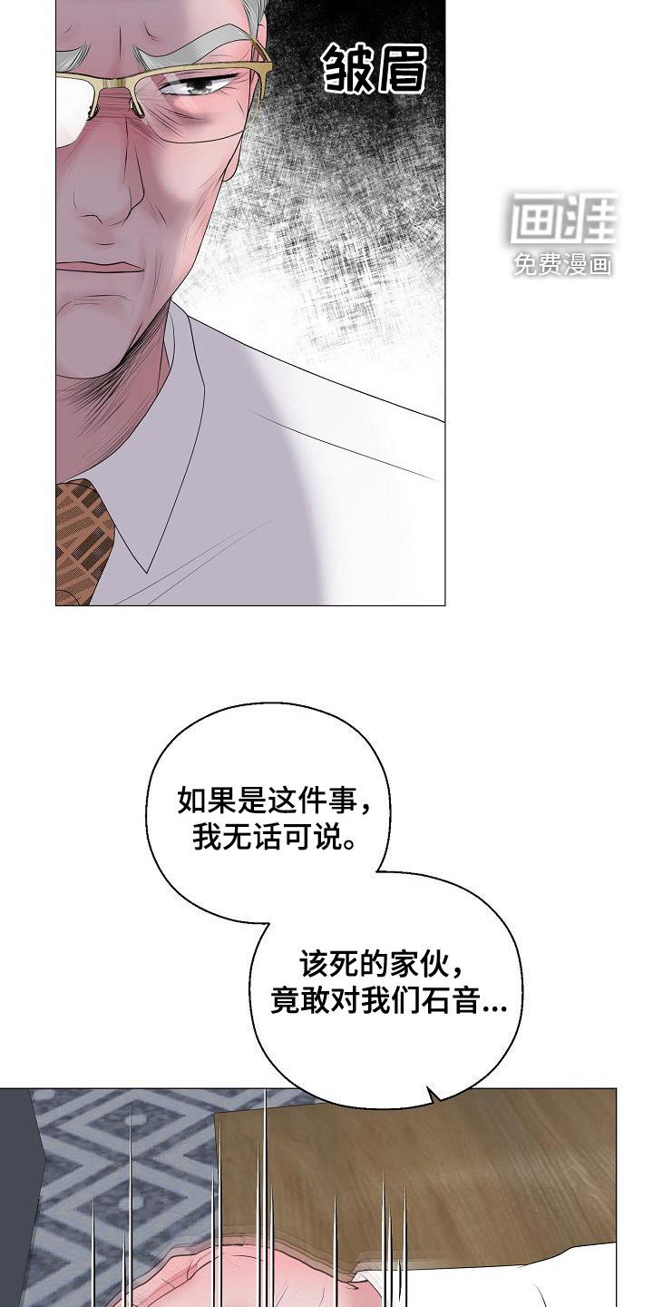 第58话 第17页